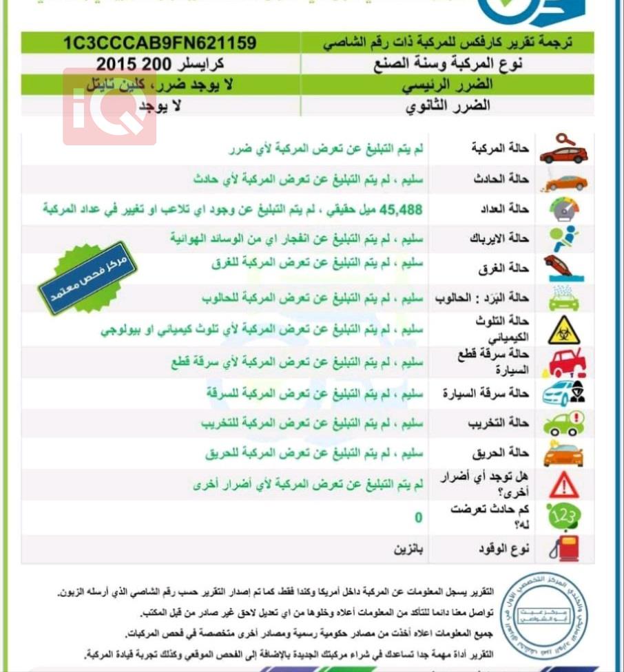 کرایسلەر 200